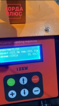 Электромуфтовый аппарат до 1200 мм.