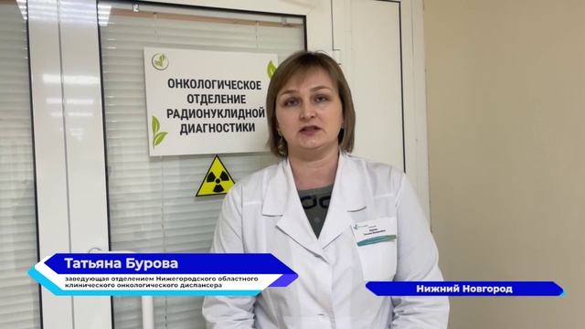 Специалисты Нижегородского онкодиспансера представили  методику биопсии сигнальных лимфоузлов при ра