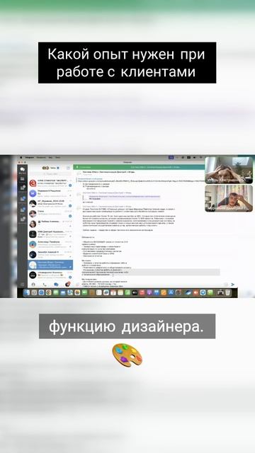 Какой ещё опыт нужен при работе с клиентами