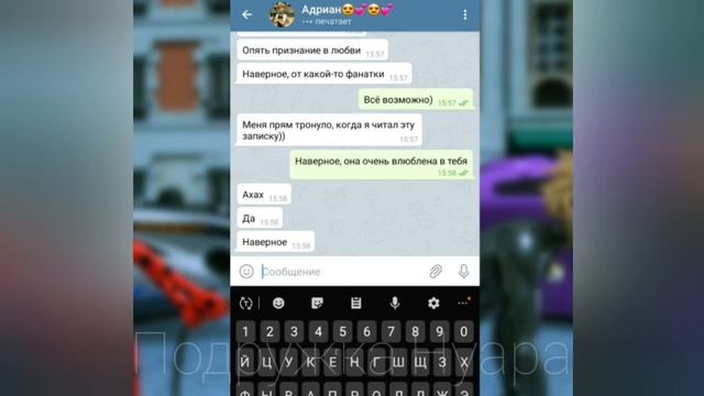 Переписка Маринетт и Адриана "Записка"// 2 часть //Переписки// Леди Баг и Супер Кот// Подружка Нуар