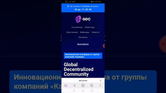 480p_49_КЭШБЕРИ_GDC_ЗАПУСКУ_БЫТЬ