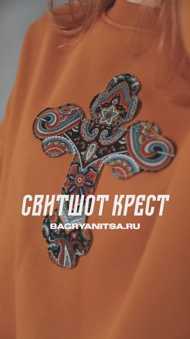 Свитшот 