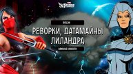 Boilon | MARVEL Strike Force | Реворки, Датамайны, Красные Звёзды на Лиландру и др. | ПЕРЕВОД ИИ...