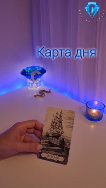 Карта дня