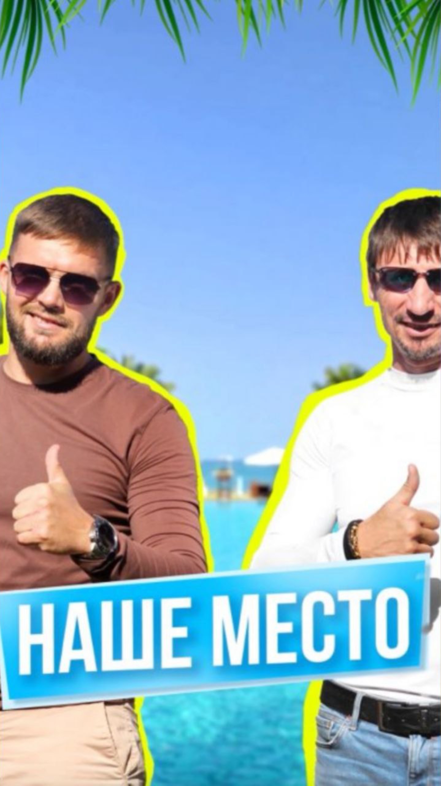 Бали. Начало! Старт строительства: как всё началось