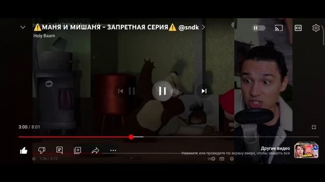 Я ПОСМОТРЕЛ ЗАПРЕТНОЕ ВИДЕО СЫЕНДУКА!,, МАНЯ И МИШАНЯ,, ( РЕАКЦИЯ) @HolyBaam @sndk