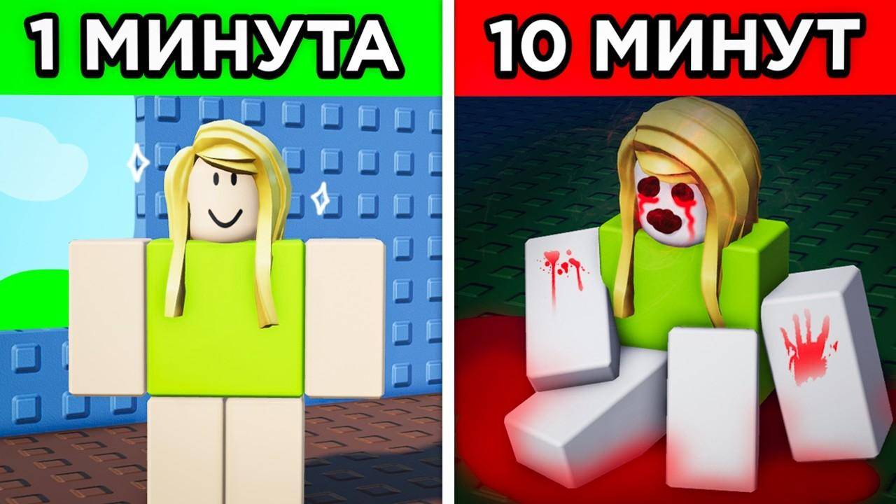 Эти ROBLOX Игры МЕДЛЕННО СТАНОВЯТСЯ СТРАШНЫМИ