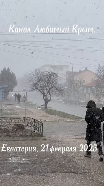 Евпатория сегодня.