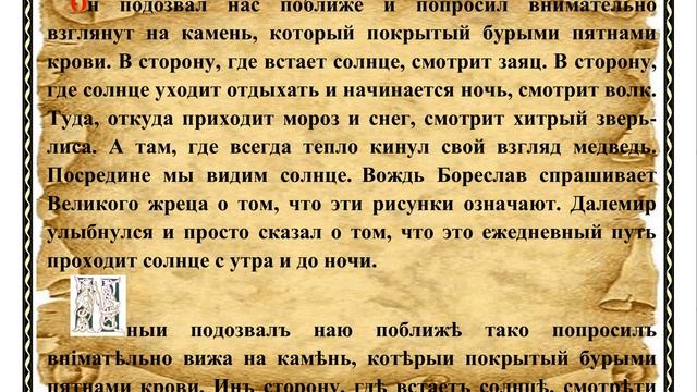 Летпось монаха Митрофана