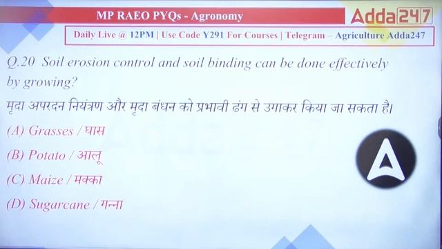 MP RAEO Previous Year Question Paper Agronomy Part 2 By Sandeep Samal | MP RAEO vacancy 2023