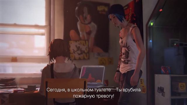 Life is strange