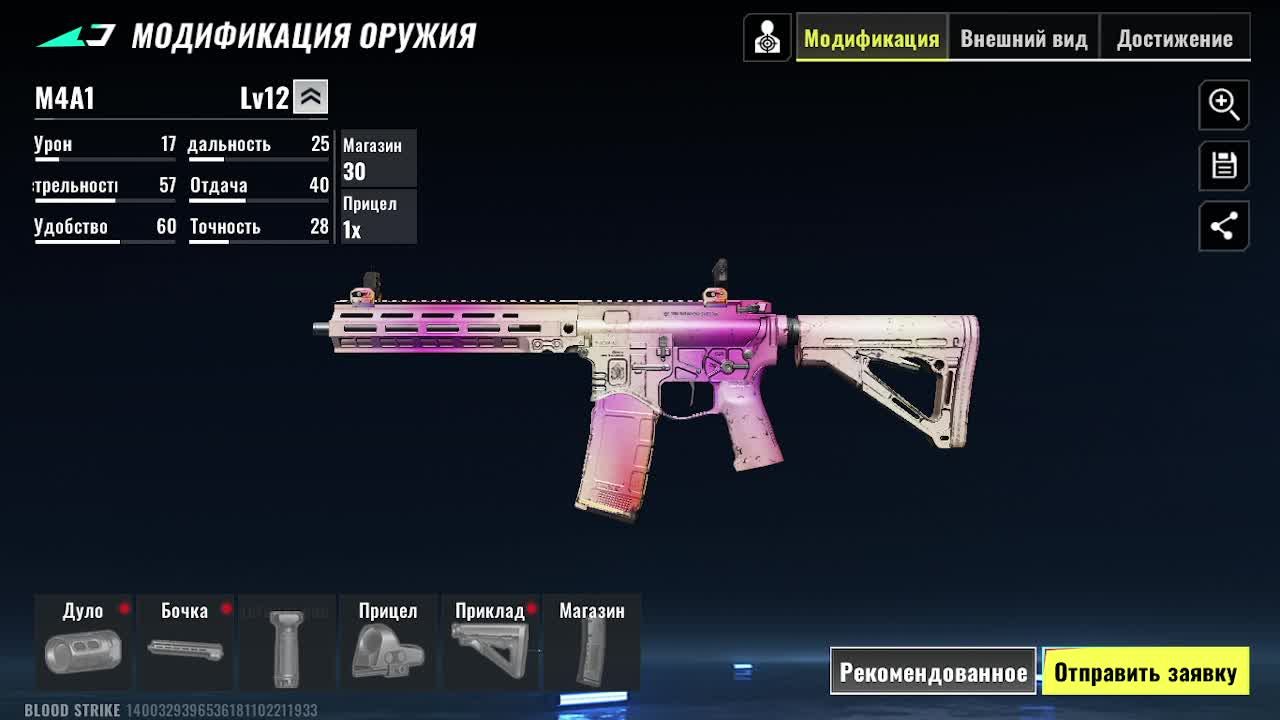 Новый убийца PUBG. Blood Strike. Стрим