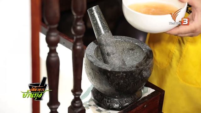 ข้าวบายศรีปากชาม : สูตรอาหารพื้นบ้าน (16 พ.ค. 63)