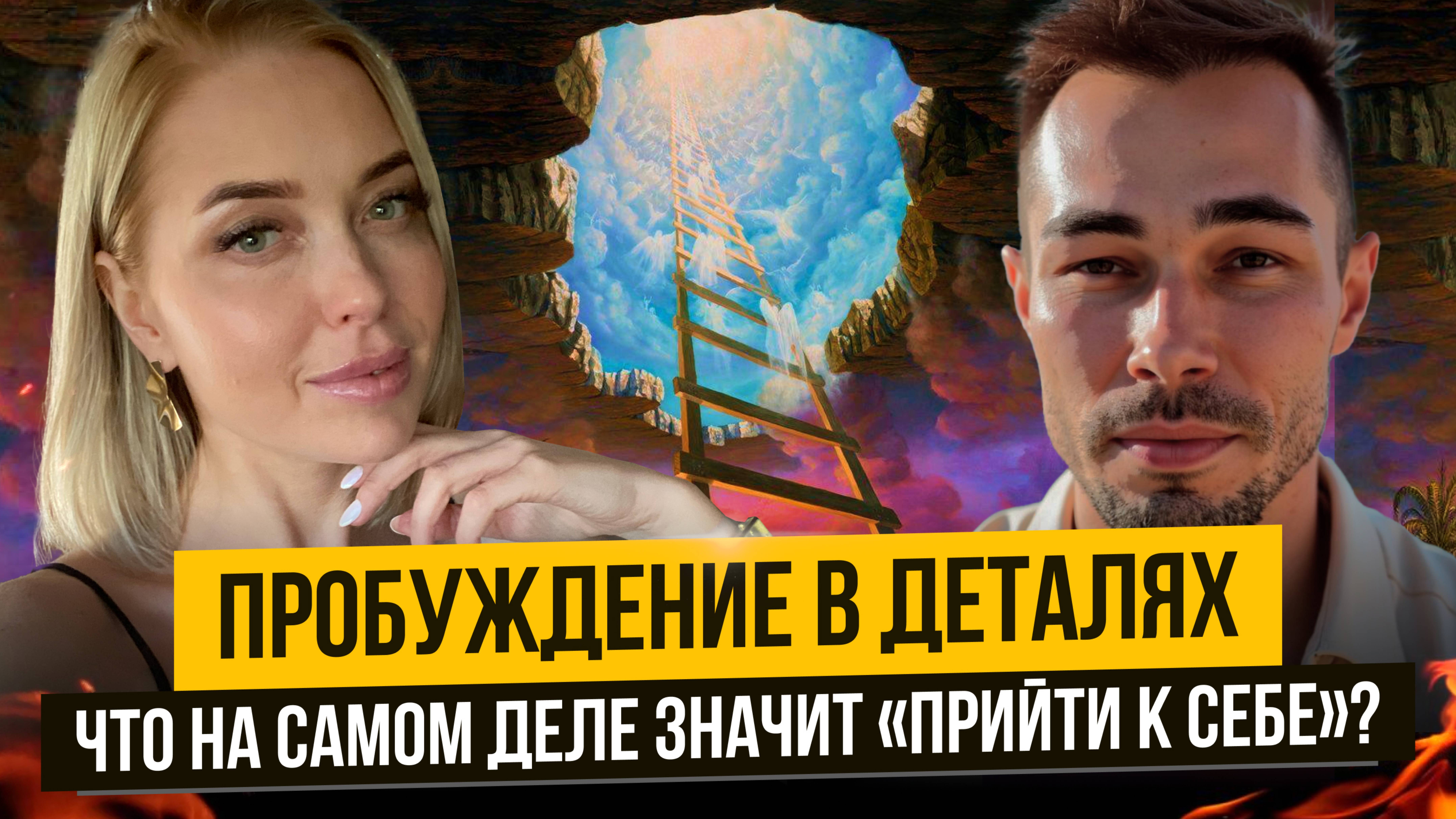 Пробуждение на раз, два, три...