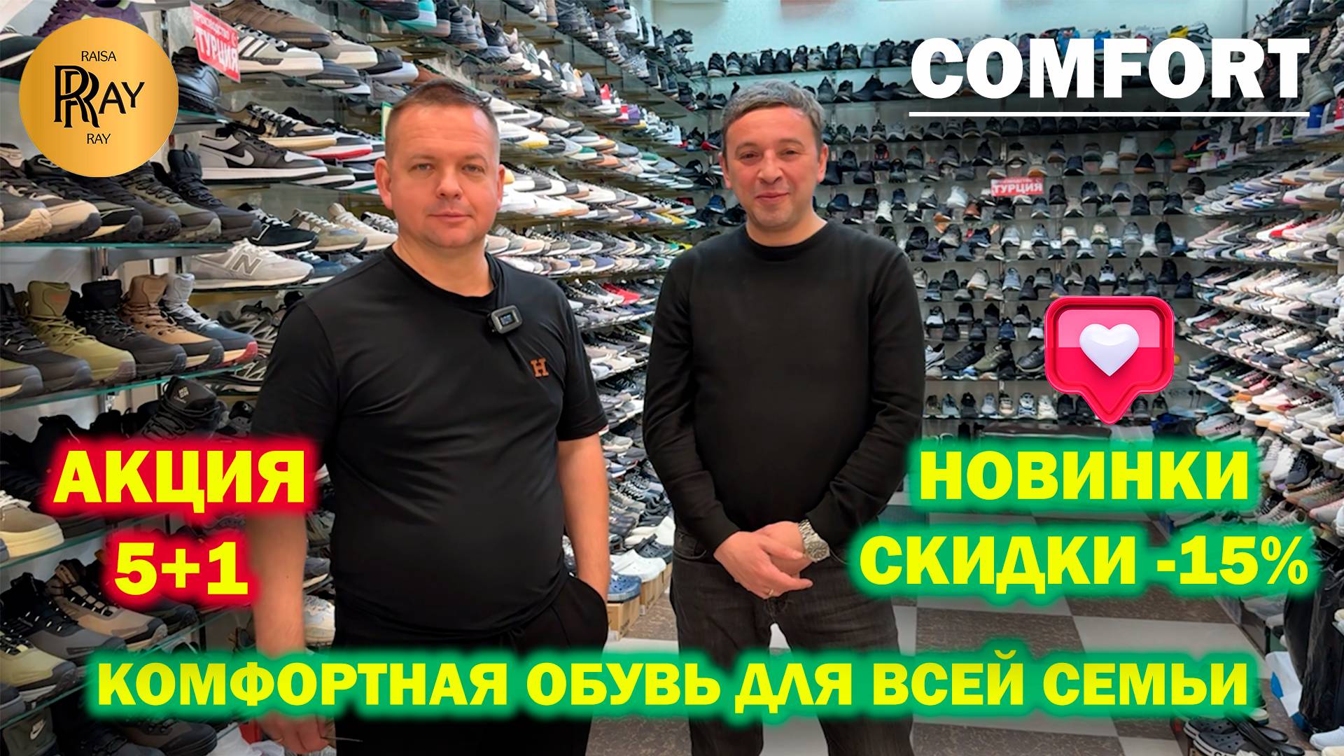 COMFORT✨ ЖЕНСКАЯ И МУЖСКАЯ ОБУВЬ😍 СКИДКИ -15%🥰 АКЦИЯ 5+1👀 НОВИНКИ🎀 ТК Садовод. Москва