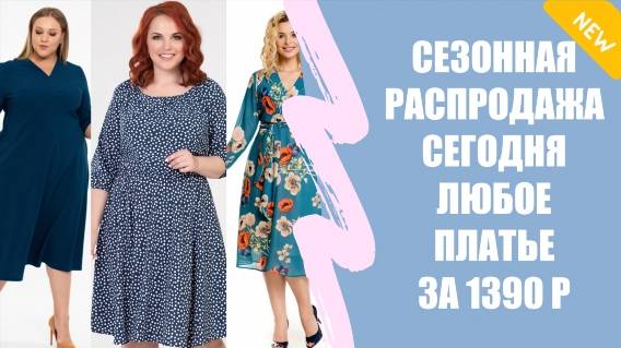 ПЛАТЬЯ СВОБОДНЫЕ В ТАЛИИ 🤰