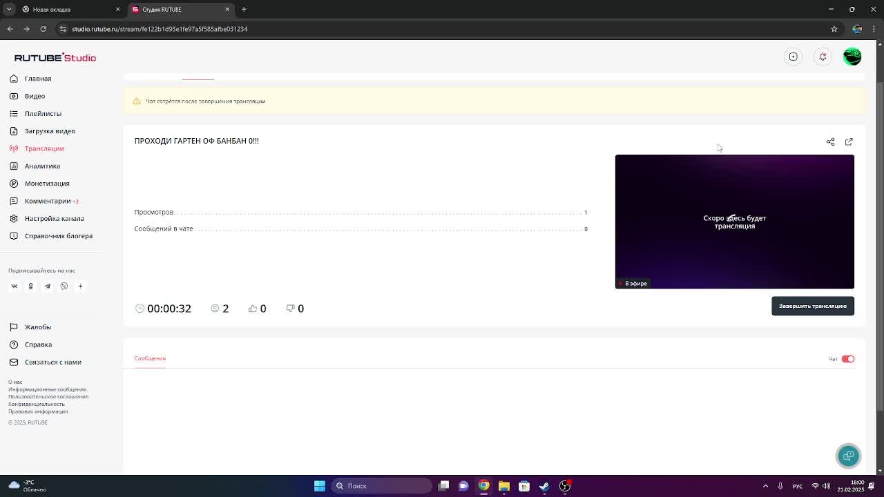 ПРОХОДИ ГАРТЕН ОФ БАНБАН 0!!!