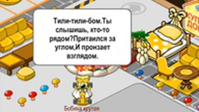 тили тили бом.*рулимоны*