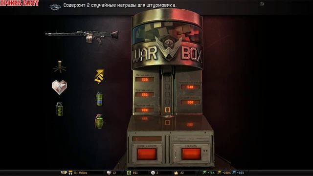 Как выбить MG3 с 1 коробки=)