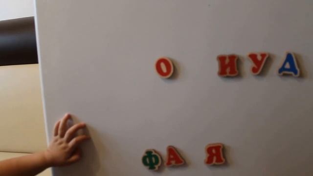 1 год 5 месяцев Какие мы знаем буквы (плохо видно