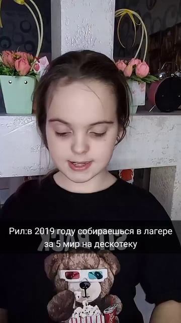 лагерь
