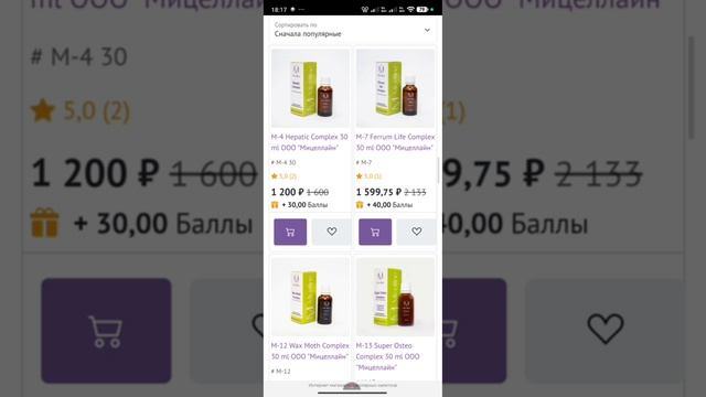 Как сделать заказ в интернет магазине Micelline