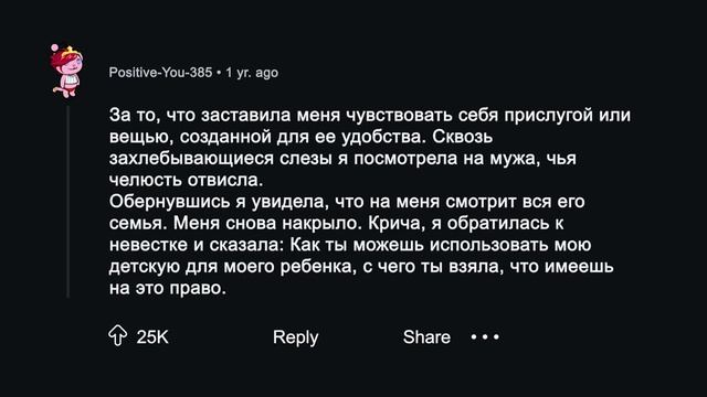 истории из жизни