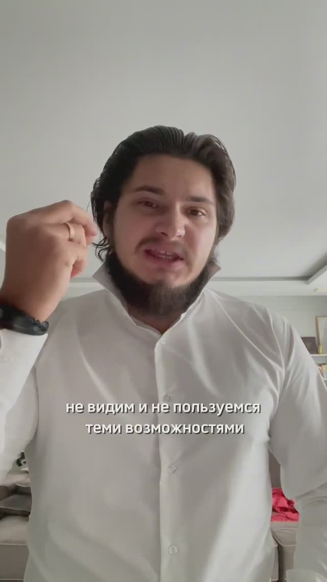 НЕ УПУСКАЙТЕ СВОИ ВОЗМОЖНОСТИ