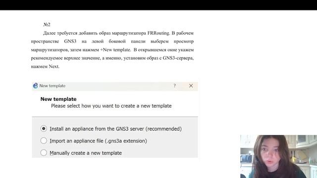cетевые технологии. защита лабораторной работы №4