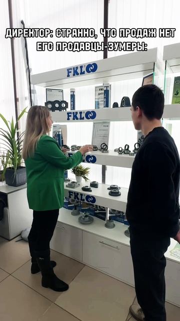Как не нужно продавать