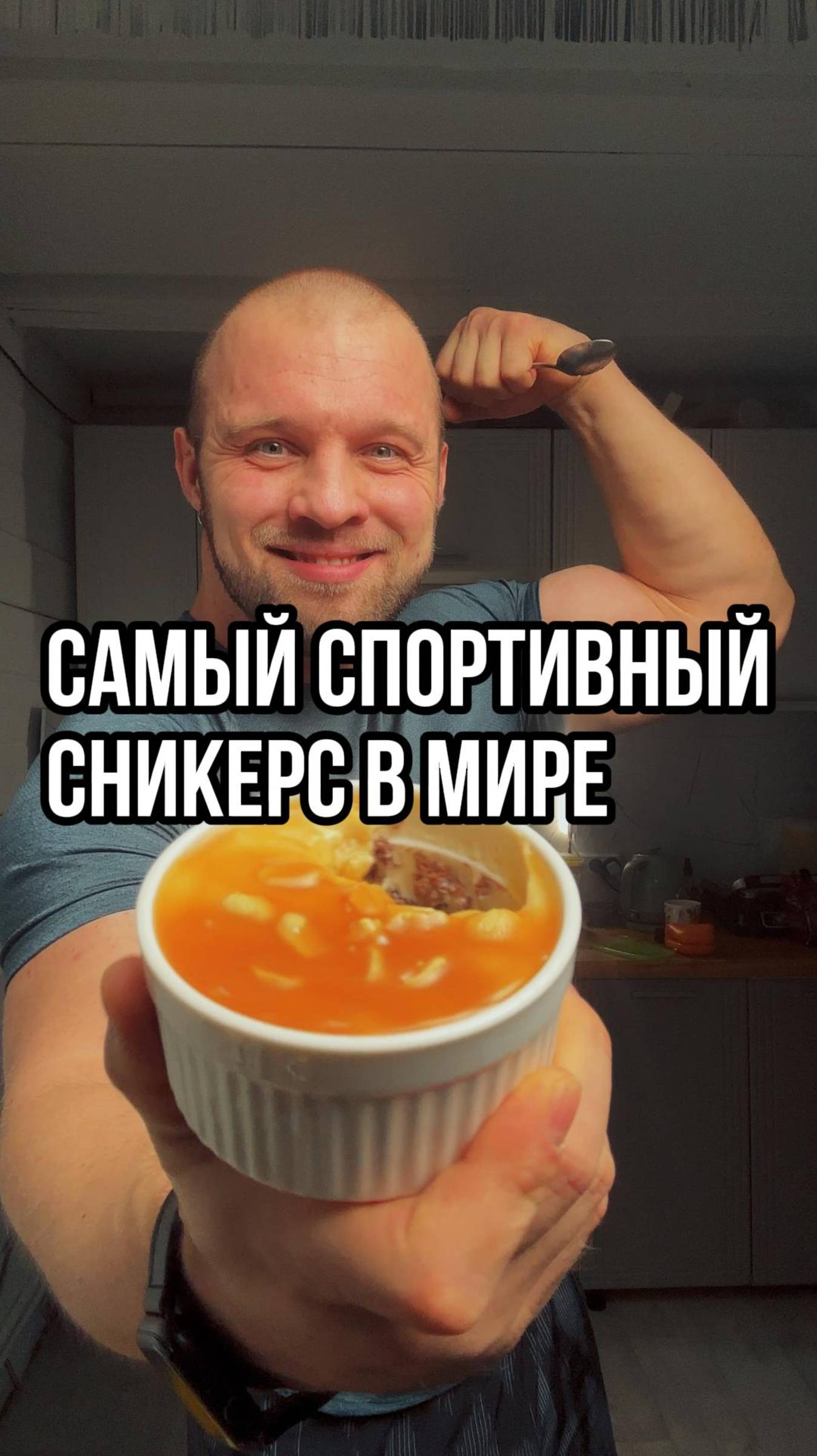 САМЫЙ СПОРТИВНЫЙ СНИКЕРС В МИРЕ