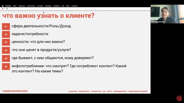 Интервью клиентов как инструмент создания эффективной и результативной системы коммуникаций бизнеса