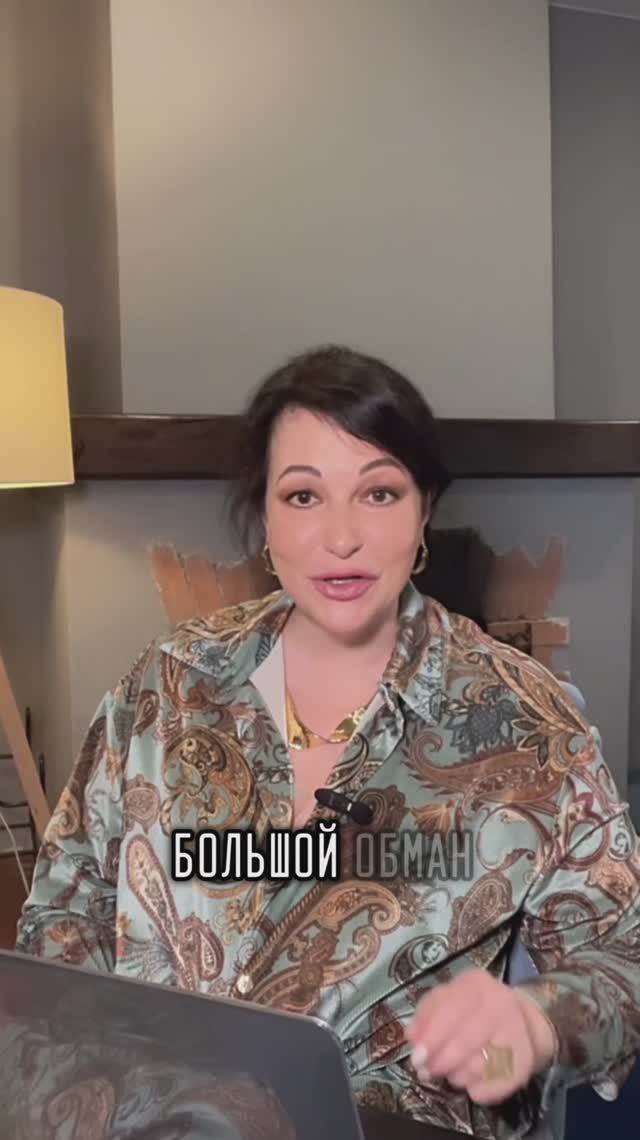 САМЫЙ БОЛЬШОЙ ОБМАН ⬇️