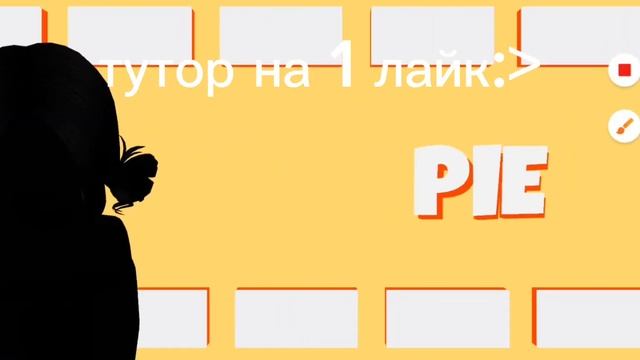 ну да у меня скин кота и чо?