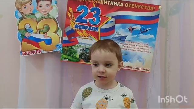Детский сад. с 23 февраля.