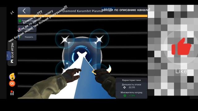 Если хочешь также то заходи в мой ТГ.Если много людей больше розогрышей.И денежные призы!!!