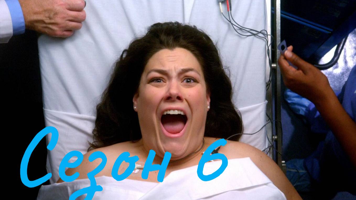 До смерти красива Сезон 6 серия 2 / Drop Dead Diva