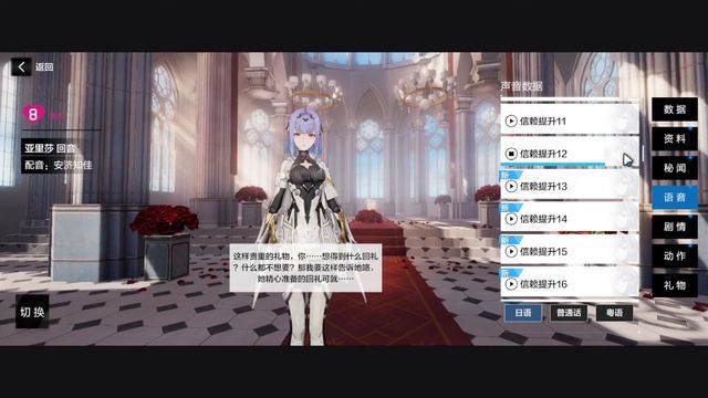 [Punishing Gray Raven] Arisa Echo - Lv.8 Affection | Animations + Voicelines | I'M IN LOVE - EN SUB