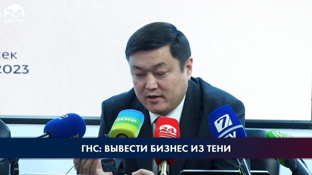 ГНС: Вывести бизнес из тени