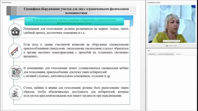 видеолекция 16.05.2017