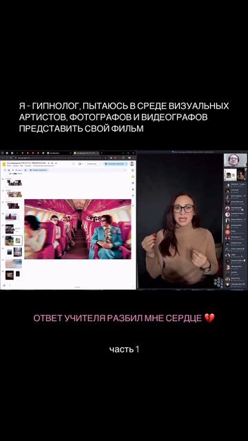 Мое сердце разбито 💔