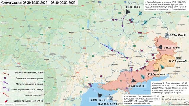 Анимированная схема ударов по территории Украины 19-20 февраля 2025 года