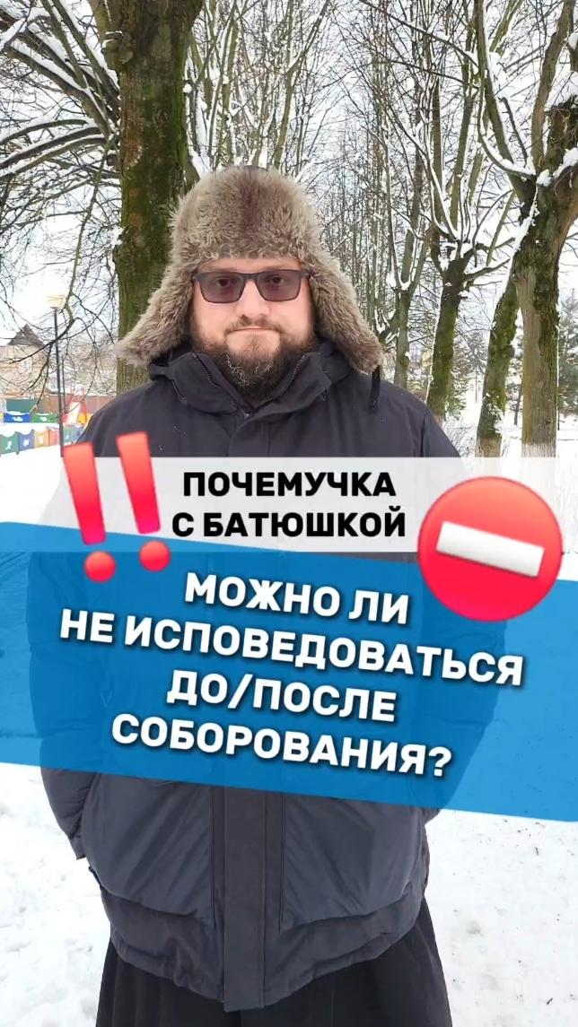 🔥Почемучка с батюшкой #почемучка #отношения #семья #психология #любовь #юмор #религия #христианство