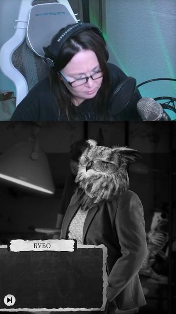 Сонный филин Бубо