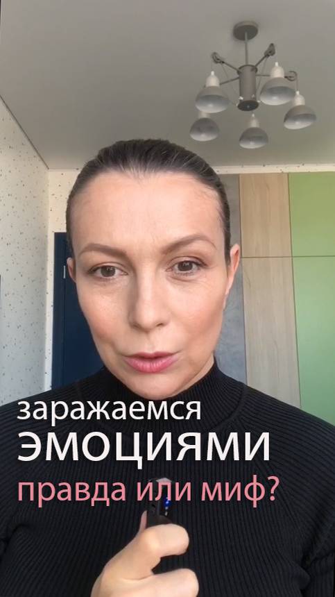 Заражаемся эмоциями других. Правда или ложь?