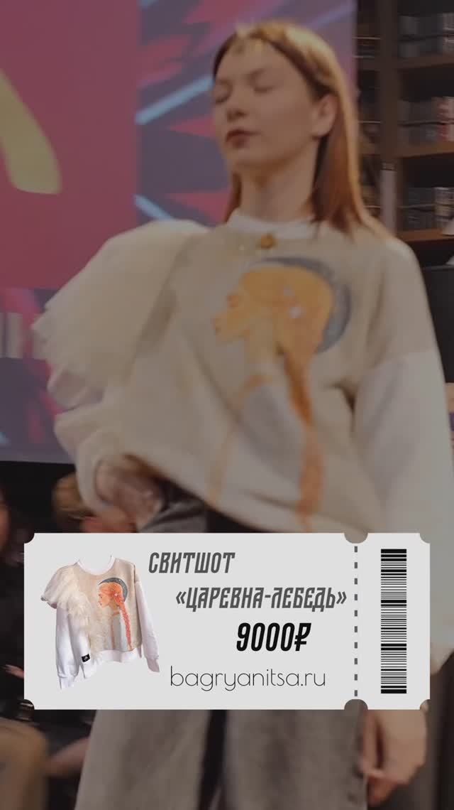 Свитшот 