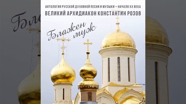 Ныне отпущаеши