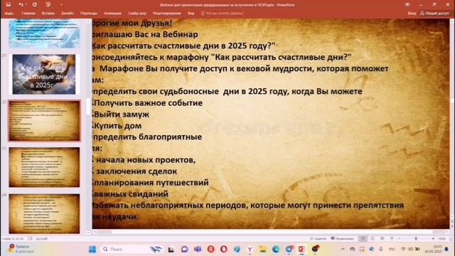 Мои новые курсы.mp4
