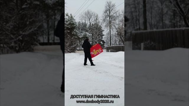 Упражнения с фитнес флагами (19)