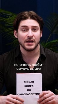 Ваш мужчина достиг потолка в карьере? Этот подарок поможет ему продвинуться выше!